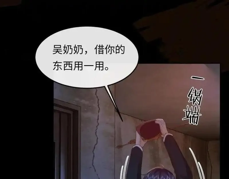 我到底是不是人,第9话 云川抢吴奶奶东西？,第91张