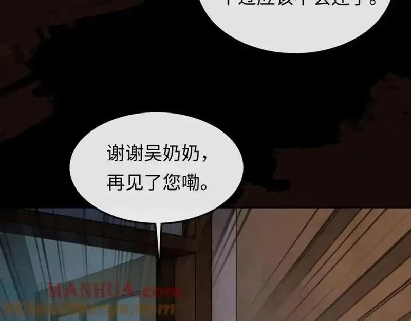 我到底是不是人,第9话 云川抢吴奶奶东西？,第93张