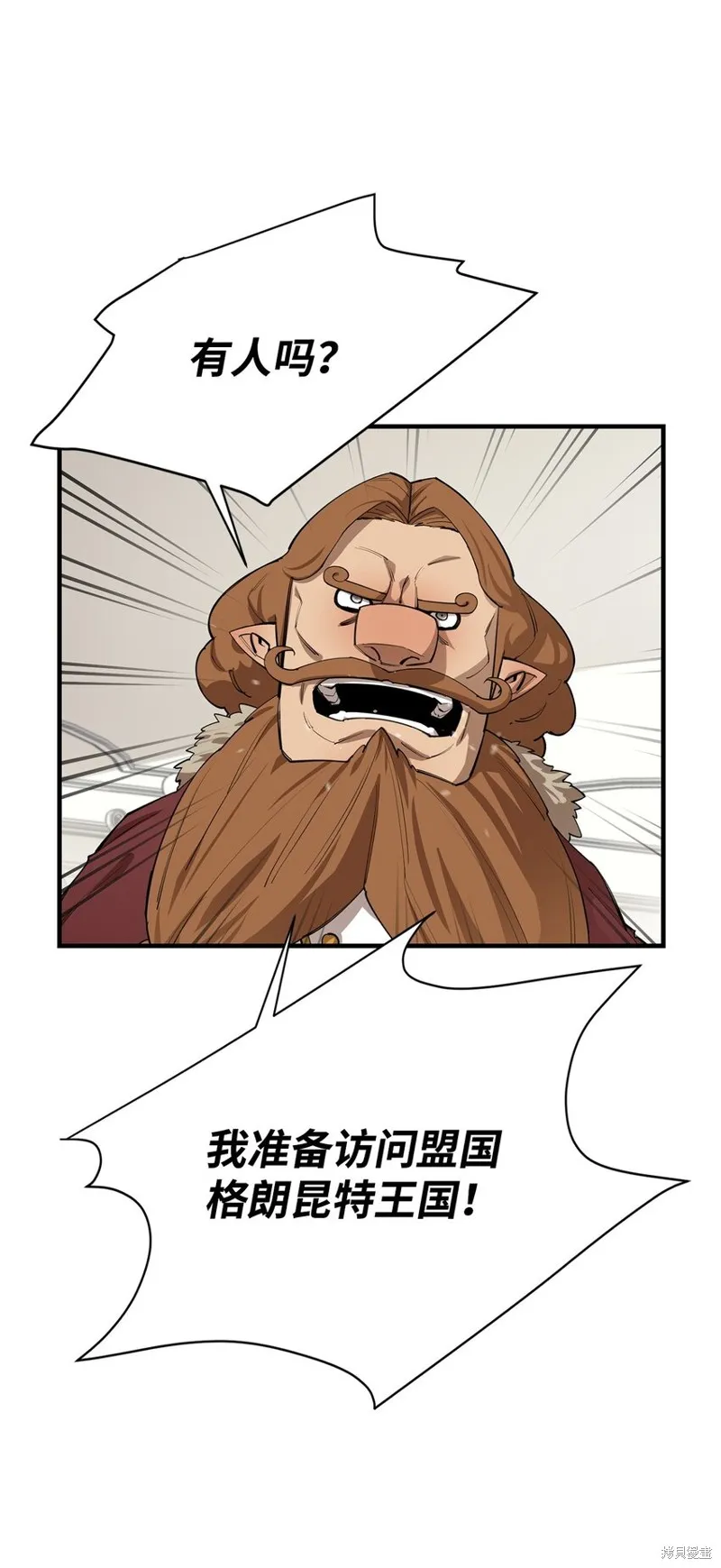 最强饭桶,第81话,第11张