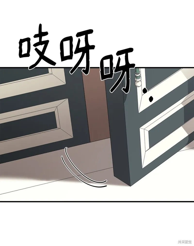 最强饭桶,第81话,第15张