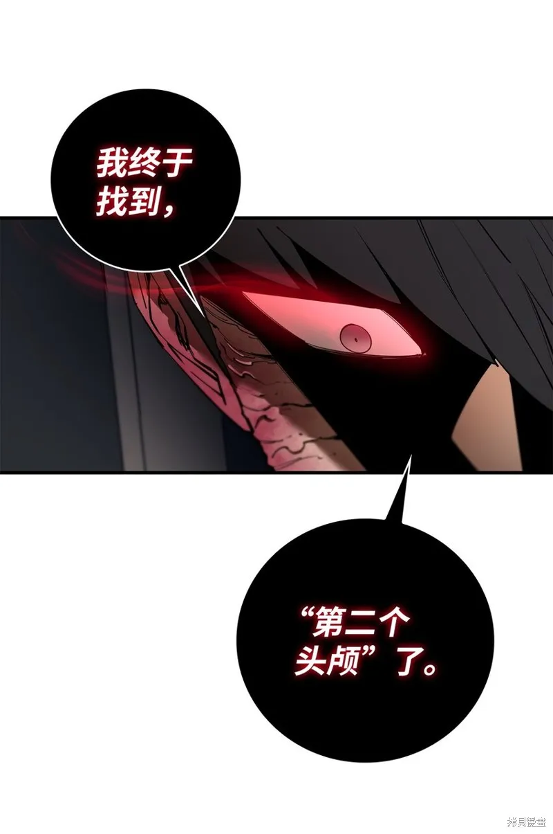最强饭桶,第81话,第18张