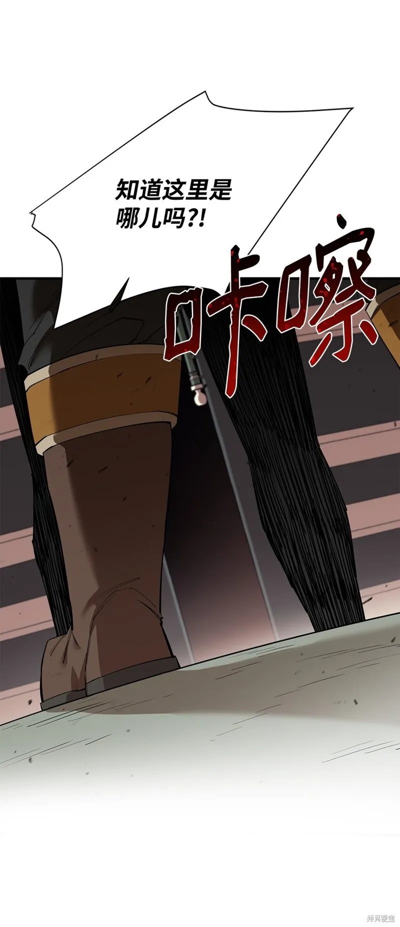 最强饭桶,第81话,第20张