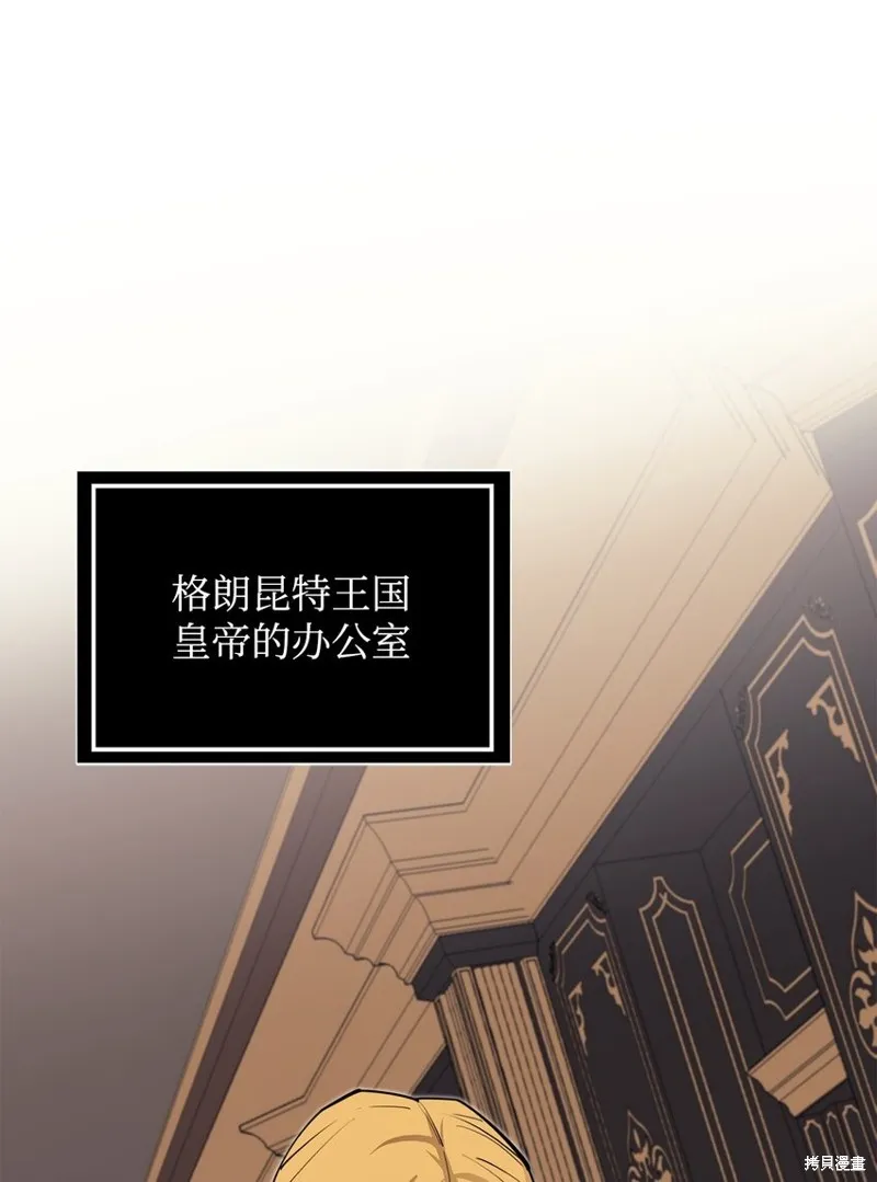 最强饭桶,第81话,第24张