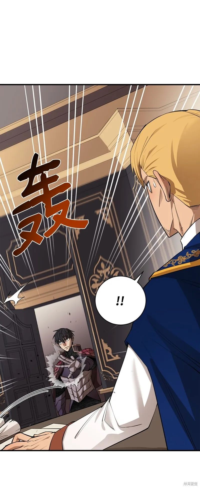 最强饭桶,第81话,第26张