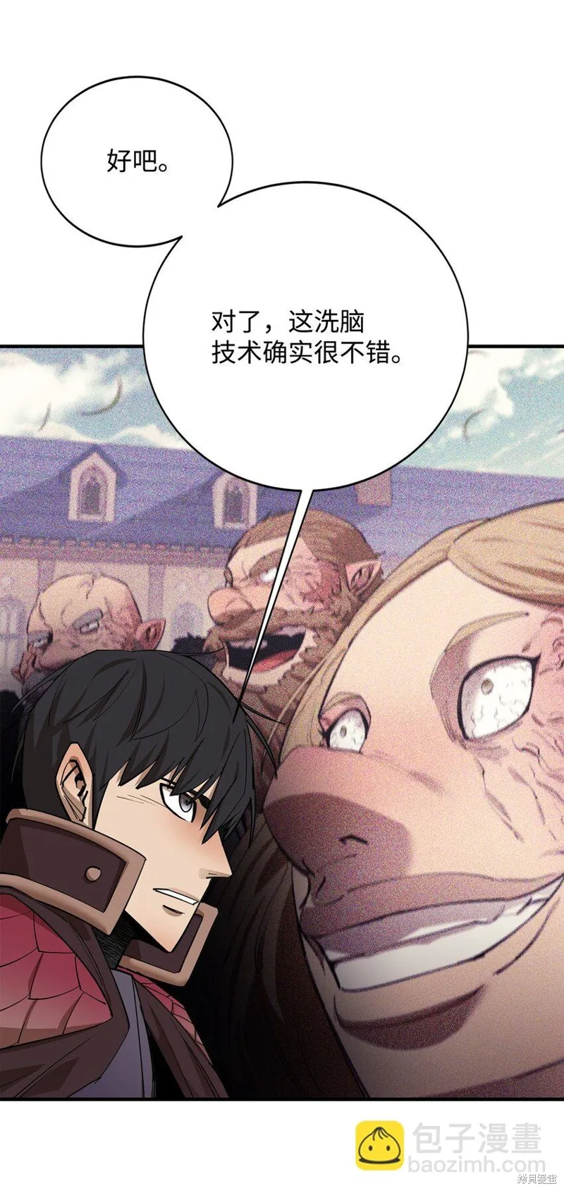 最强饭桶,第81话,第29张