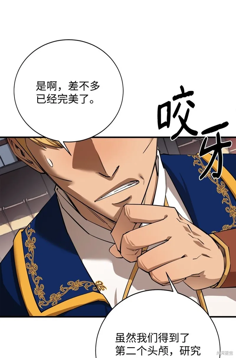 最强饭桶,第81话,第30张