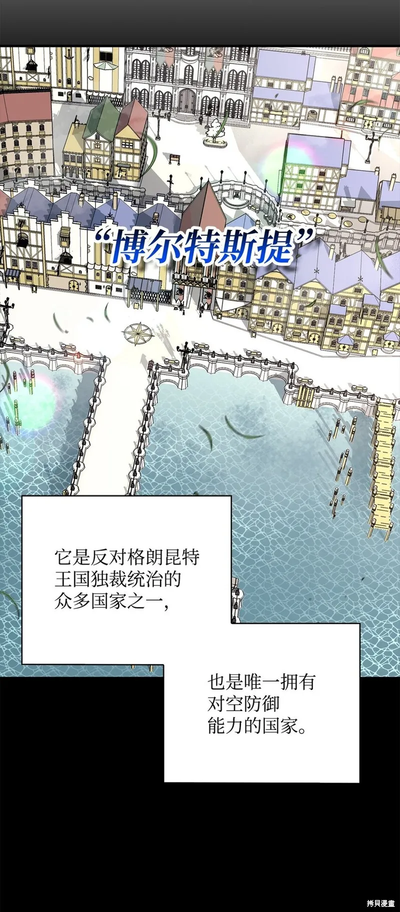 最强饭桶,第81话,第33张