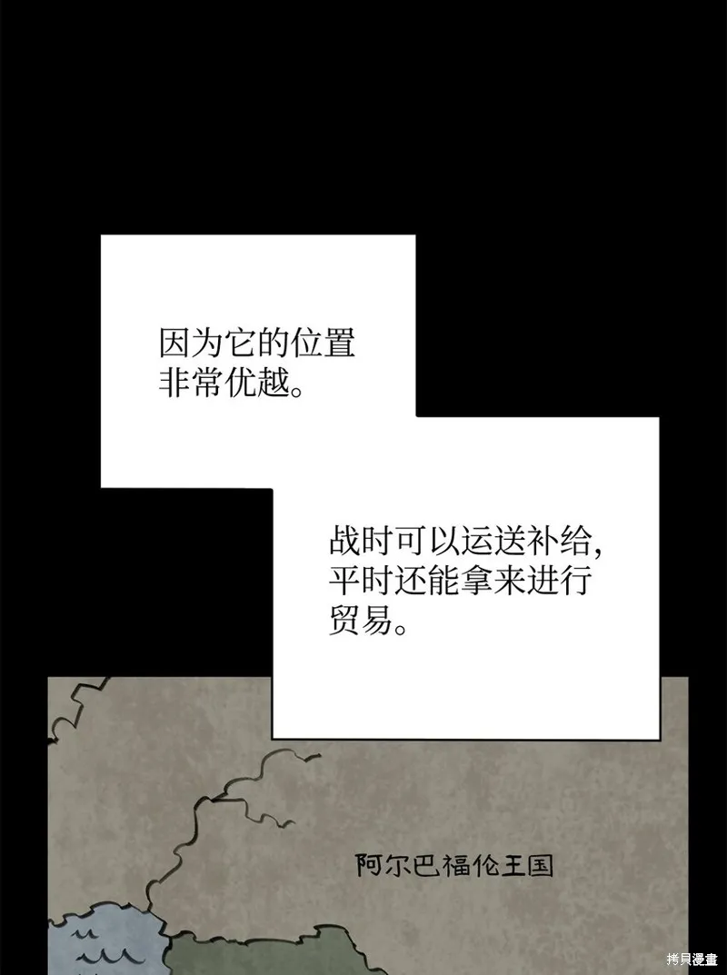 最强饭桶,第81话,第34张
