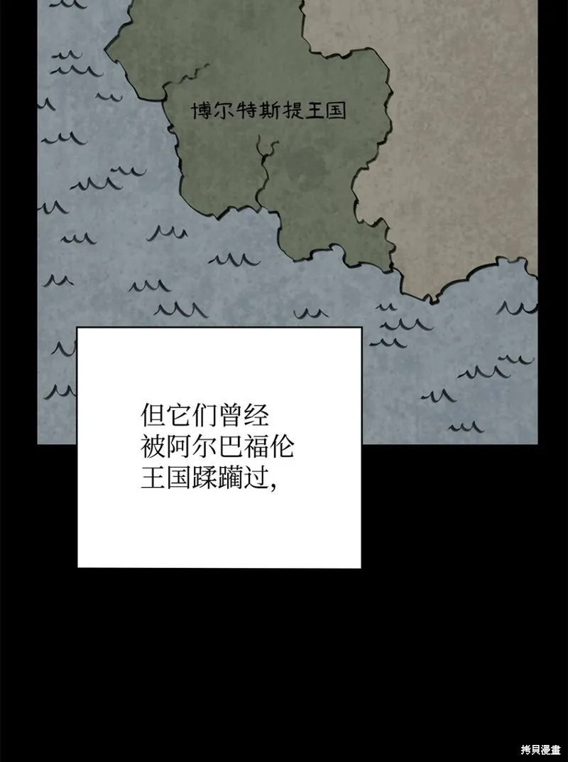 最强饭桶,第81话,第35张