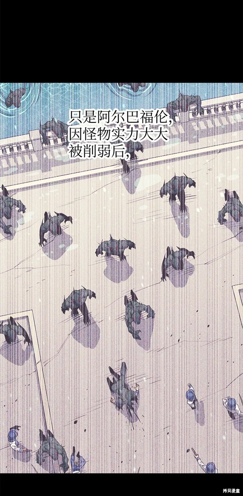 最强饭桶,第81话,第36张