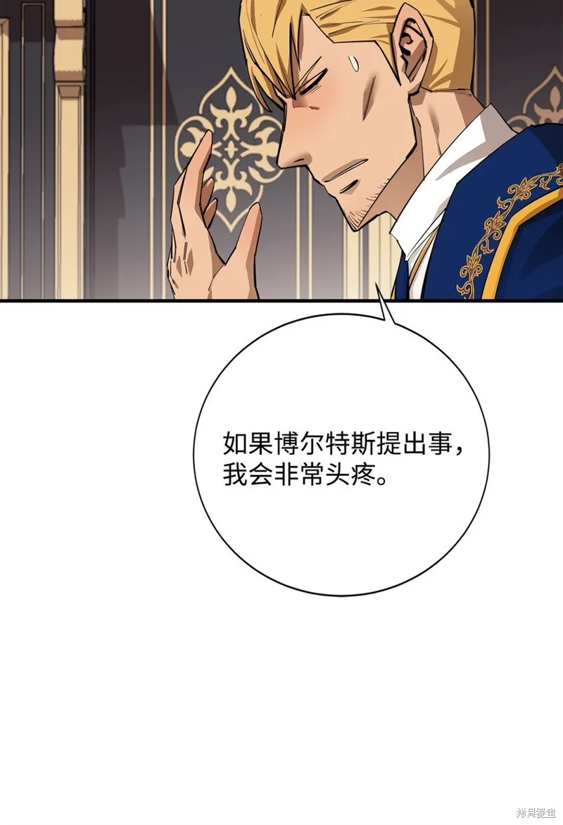 最强饭桶,第81话,第38张