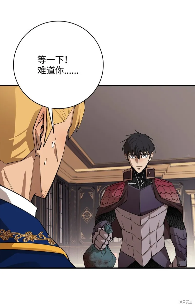 最强饭桶,第81话,第42张