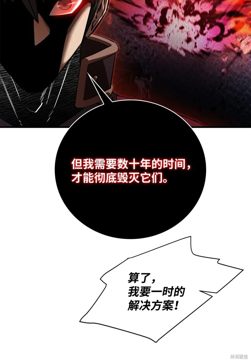 最强饭桶,第81话,第44张