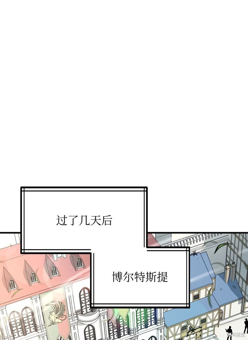 最强饭桶,第81话,第46张