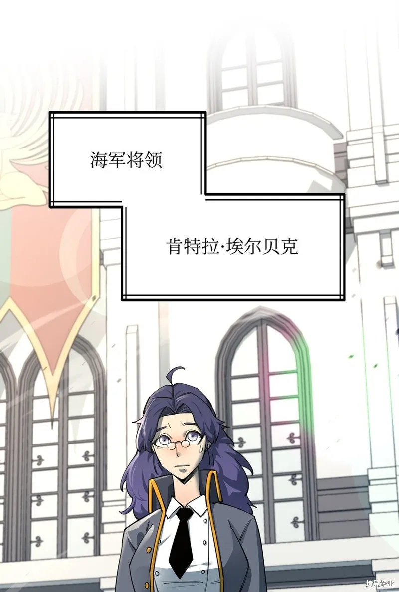 最强饭桶,第81话,第48张