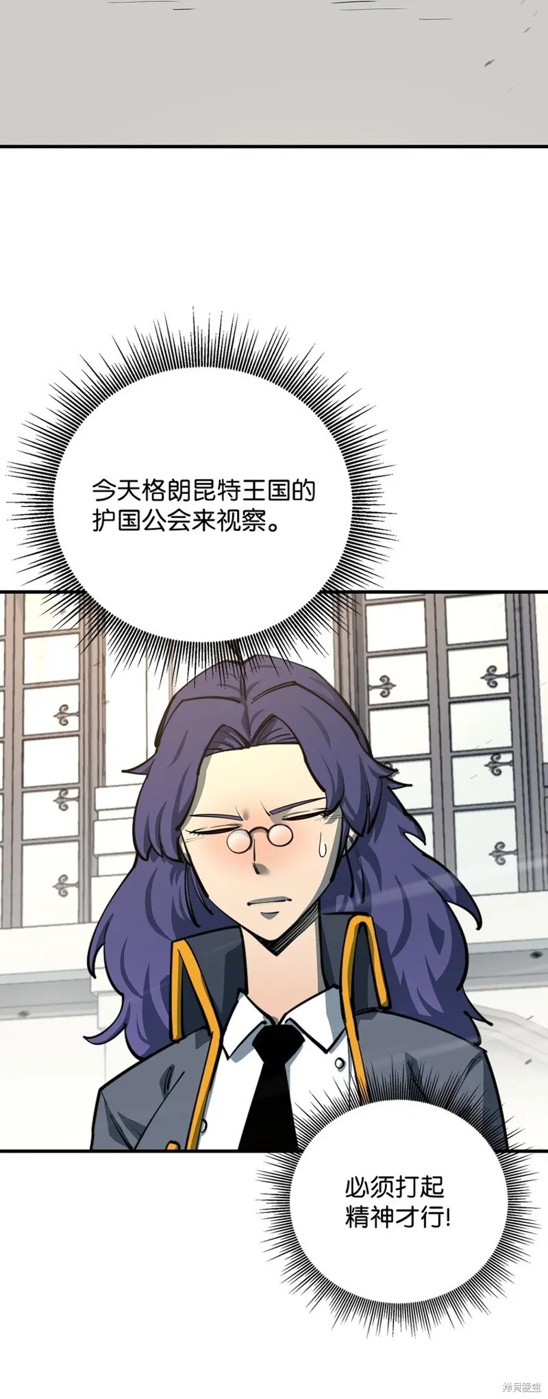 最强饭桶,第81话,第50张