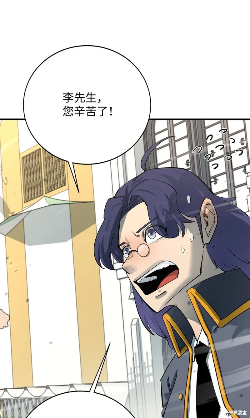 最强饭桶,第81话,第53张