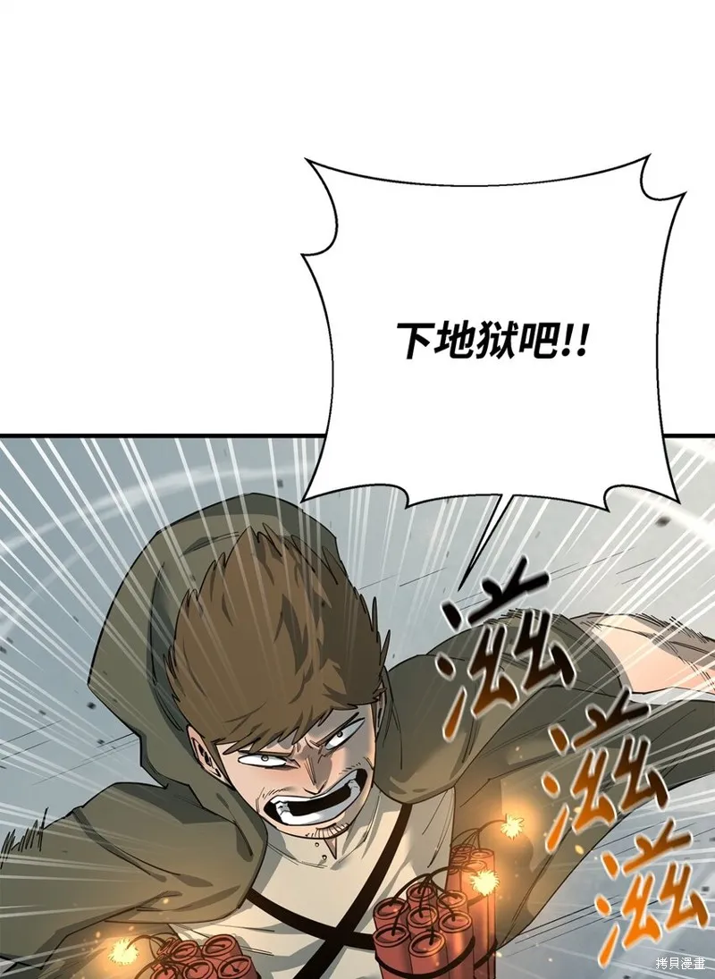 最强饭桶,第81话,第56张