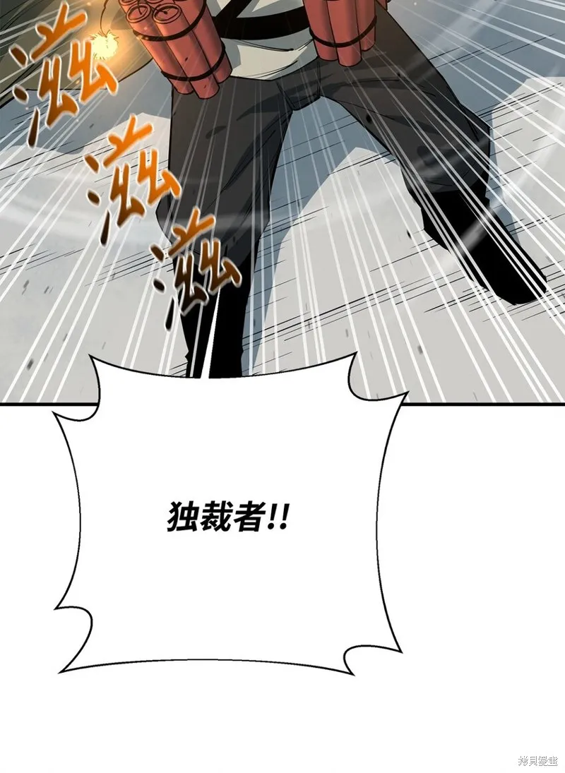 最强饭桶,第81话,第57张
