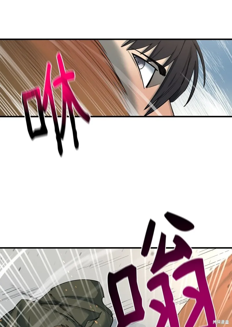 最强饭桶,第81话,第58张