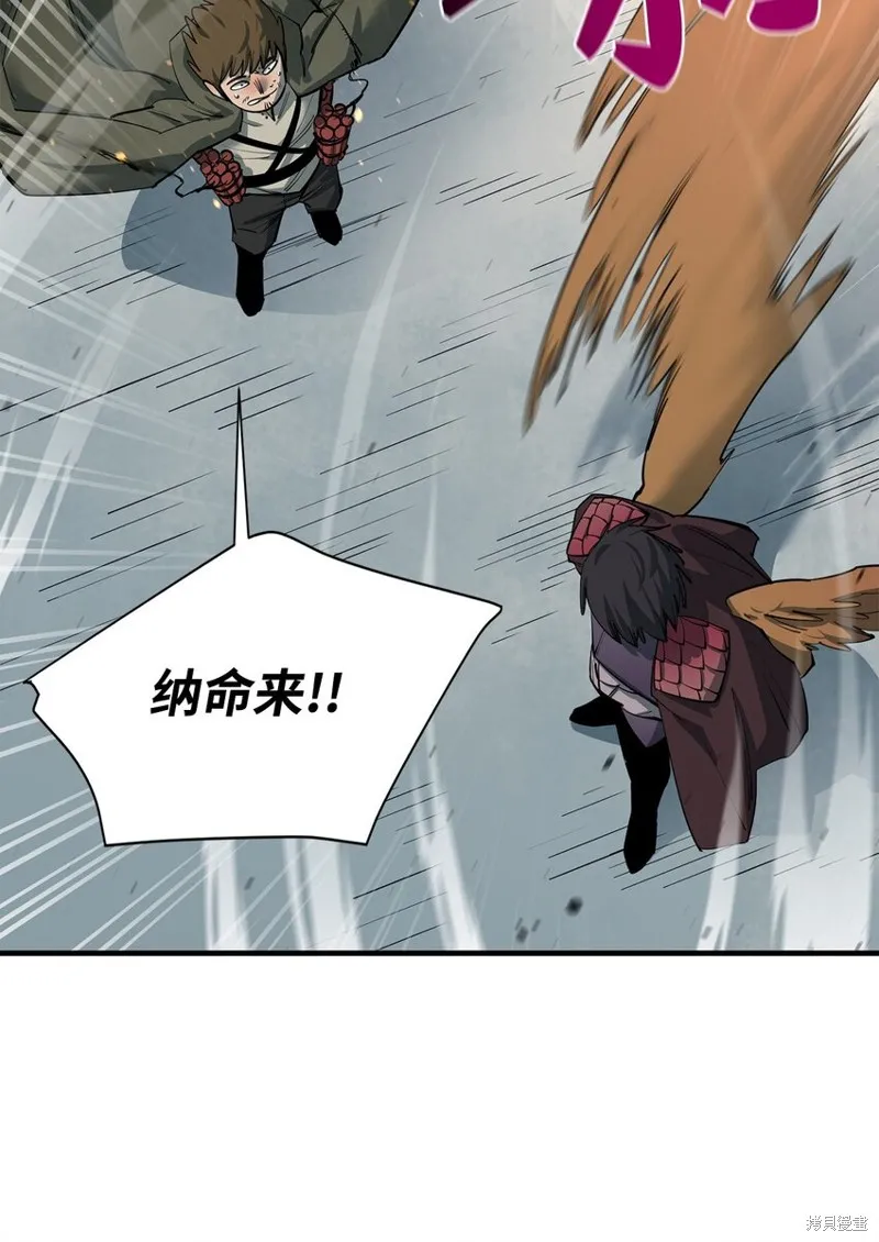 最强饭桶,第81话,第59张