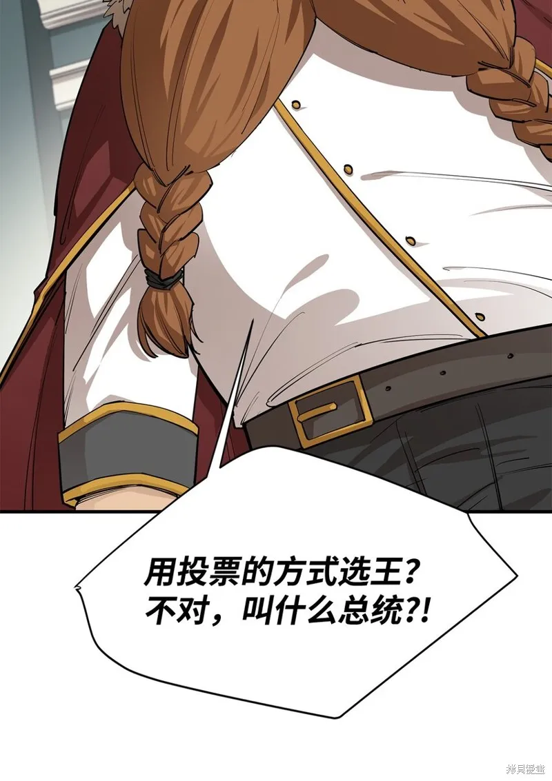 最强饭桶,第81话,第6张