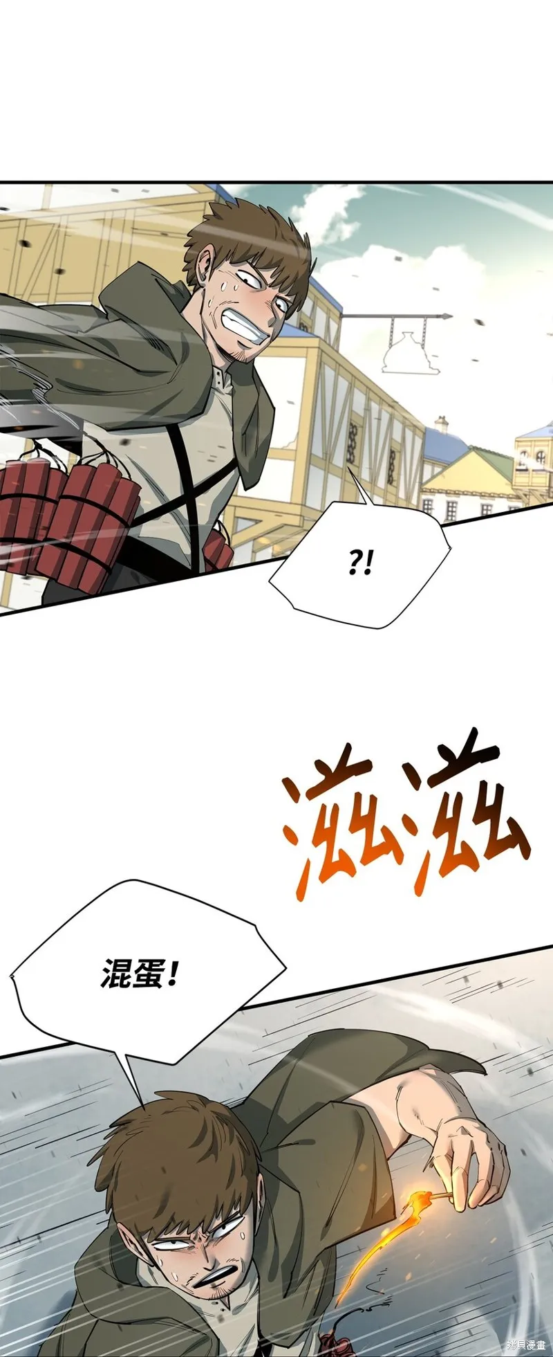 最强饭桶,第81话,第60张