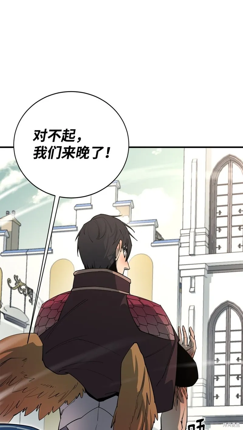 最强饭桶,第81话,第64张
