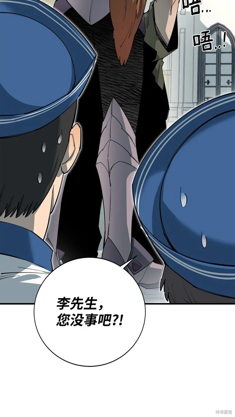 最强饭桶,第81话,第65张