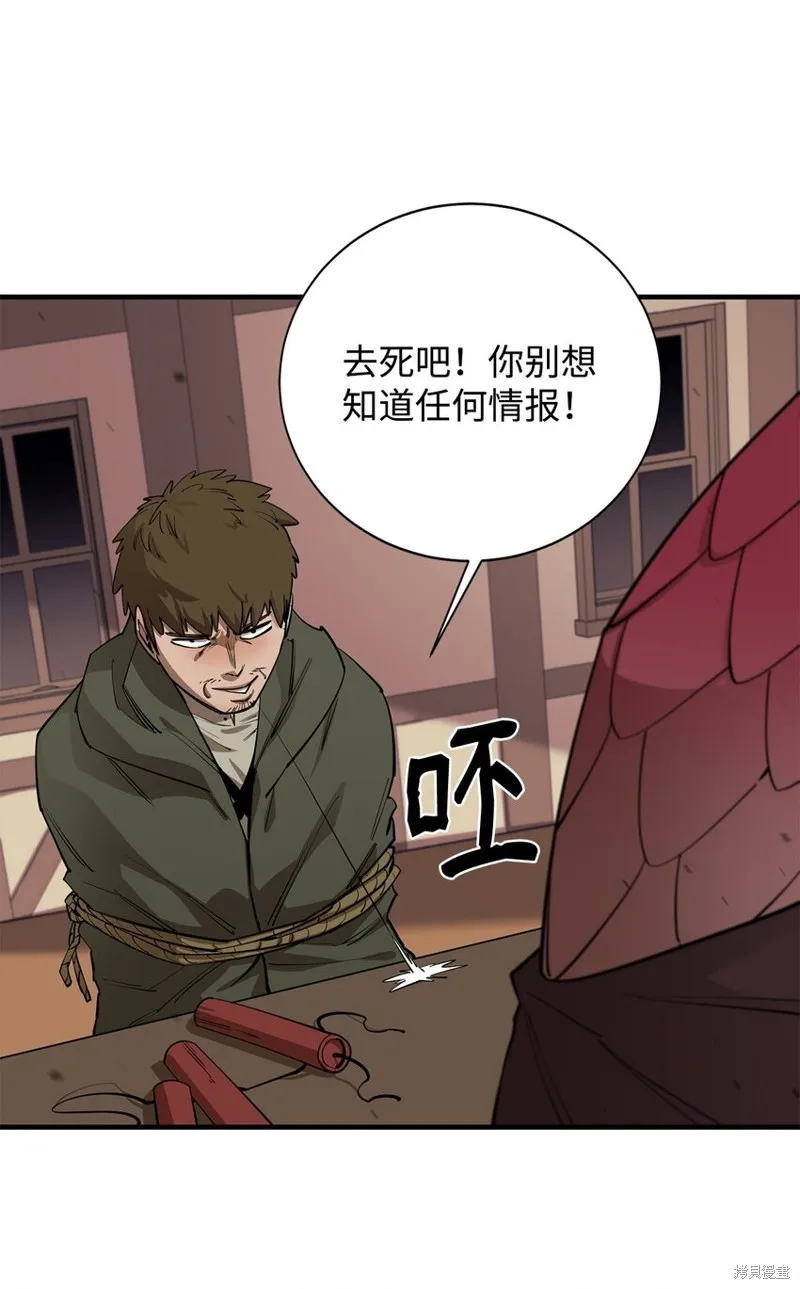 最强饭桶,第81话,第69张