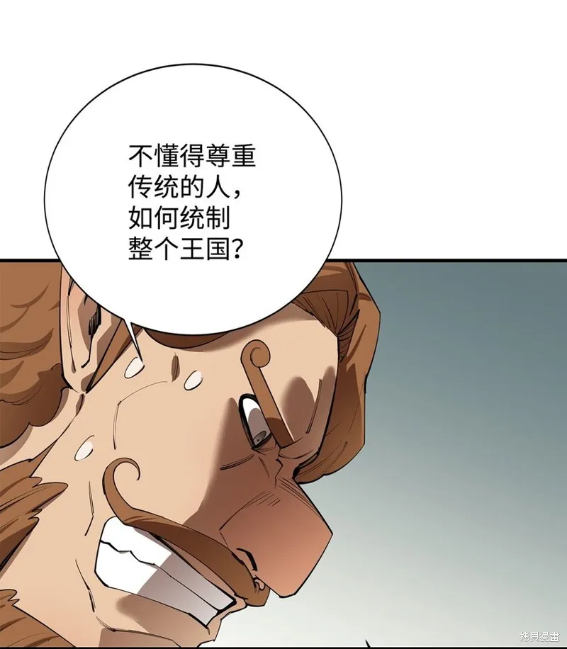 最强饭桶,第81话,第7张
