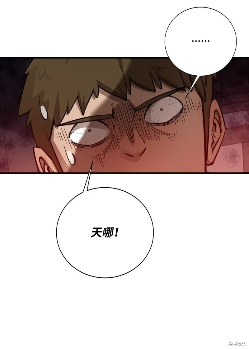最强饭桶,第81话,第73张
