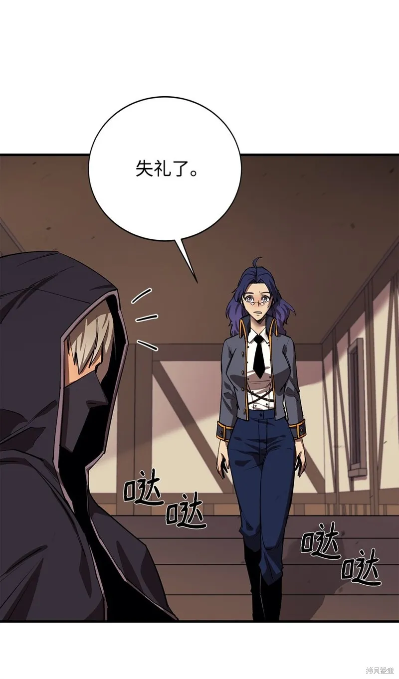 最强饭桶,第81话,第76张