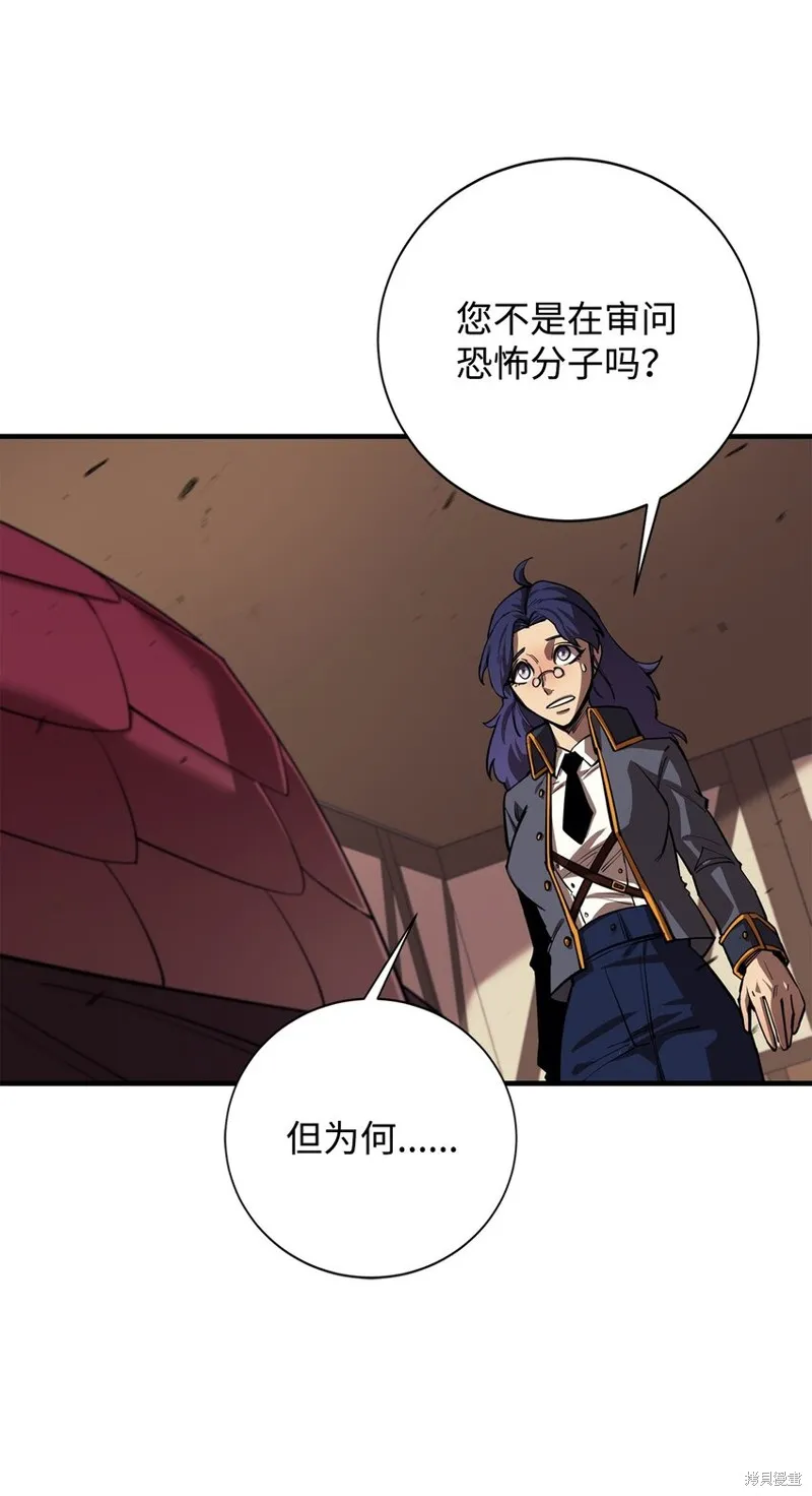最强饭桶,第81话,第81张