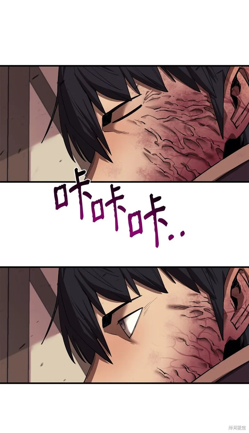最强饭桶,第81话,第82张