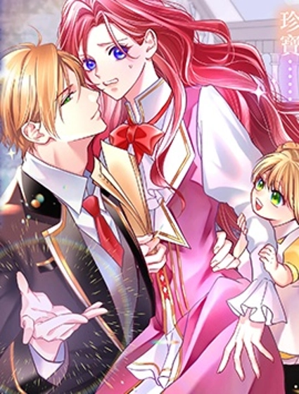 本應政治聯姻了的前男友 (現上司)追着我求複合