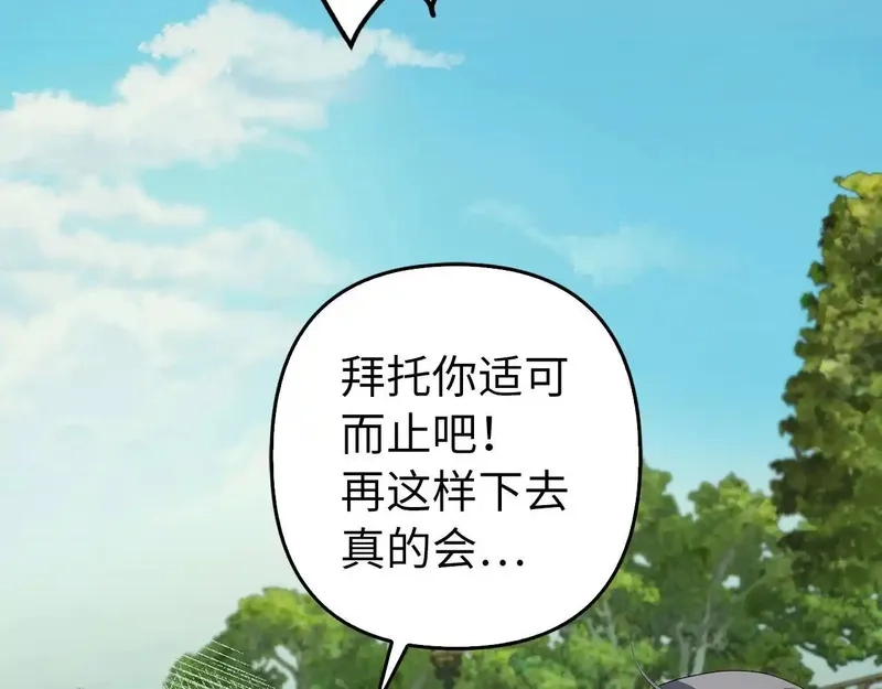 虽然是骗子，但没关系,第41话 打造形象,第102张