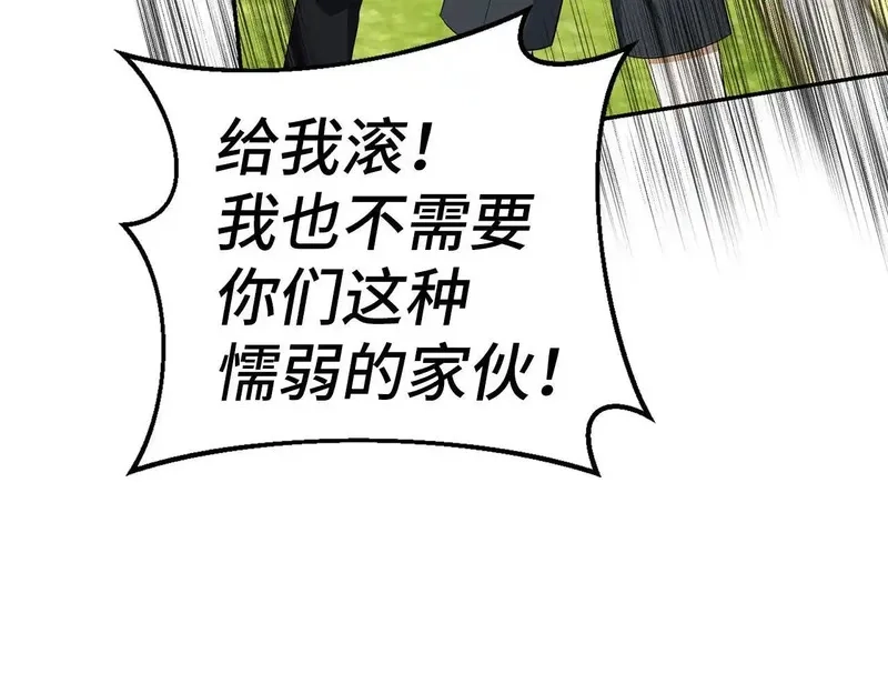 虽然是骗子，但没关系,第41话 打造形象,第106张