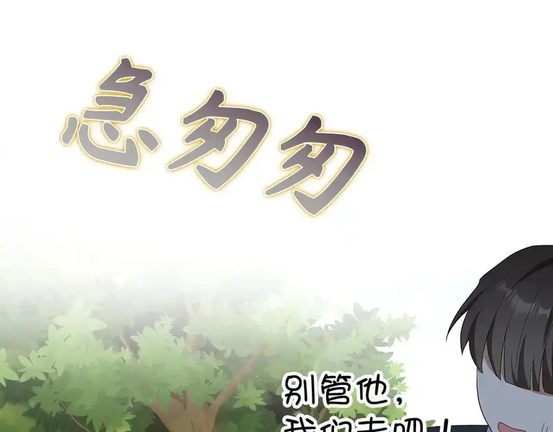 虽然是骗子，但没关系,第41话 打造形象,第107张