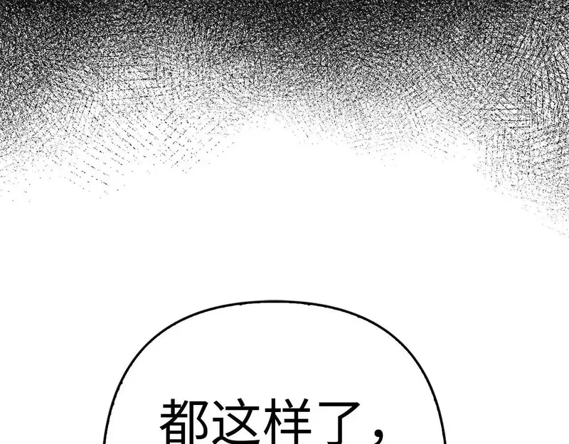 虽然是骗子，但没关系,第41话 打造形象,第116张