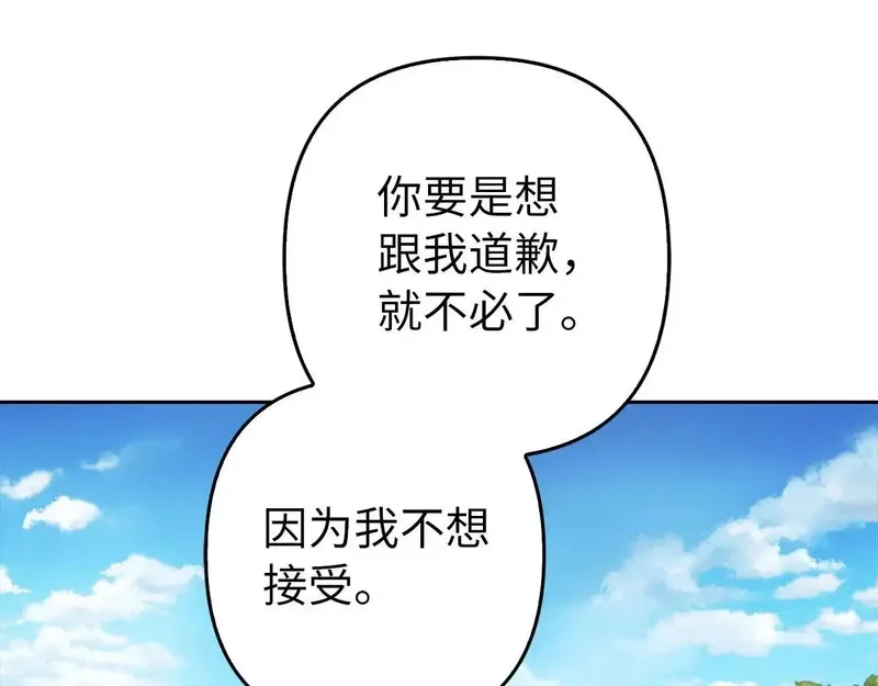 虽然是骗子，但没关系,第41话 打造形象,第125张