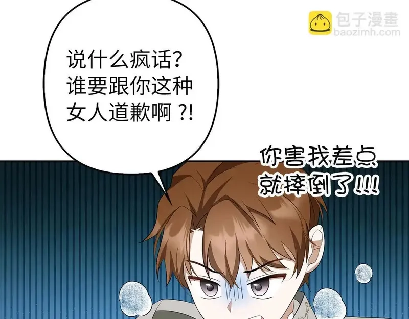虽然是骗子，但没关系,第41话 打造形象,第128张