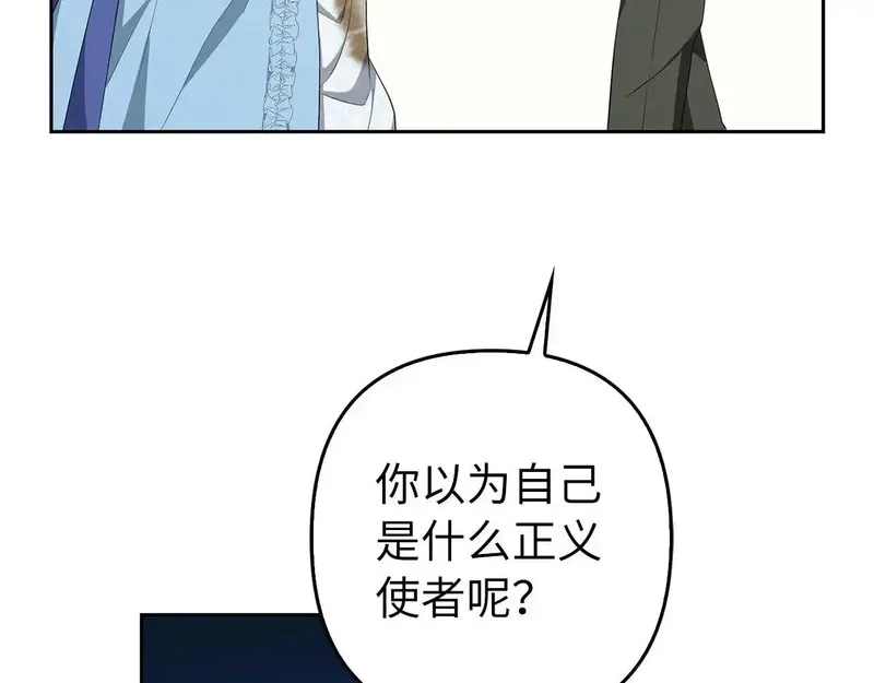 虽然是骗子，但没关系,第41话 打造形象,第132张