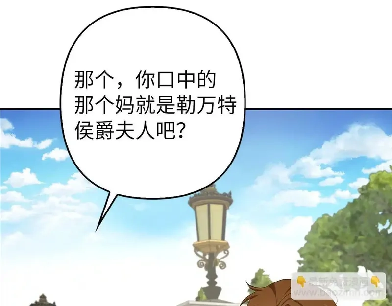 虽然是骗子，但没关系,第41话 打造形象,第139张