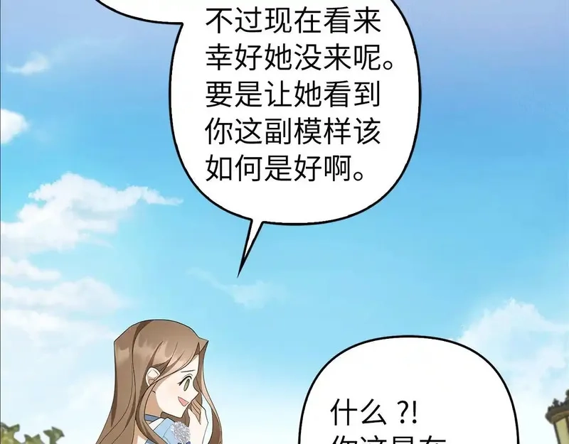 虽然是骗子，但没关系,第41话 打造形象,第142张