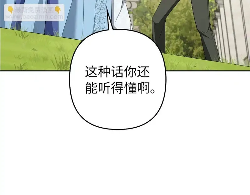 虽然是骗子，但没关系,第41话 打造形象,第144张