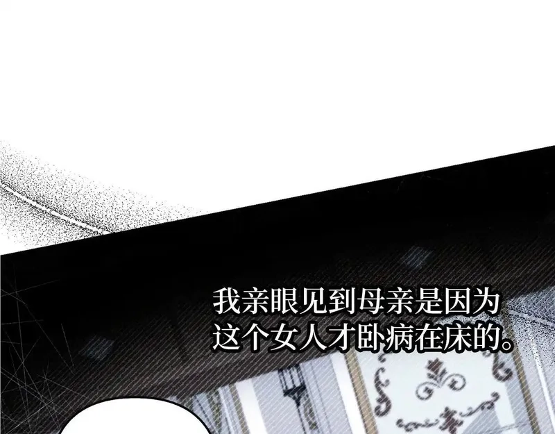 虽然是骗子，但没关系,第41话 打造形象,第145张