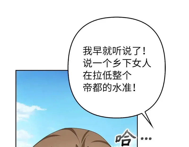 虽然是骗子，但没关系,第41话 打造形象,第149张