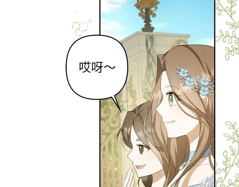 虽然是骗子，但没关系,第41话 打造形象,第15张