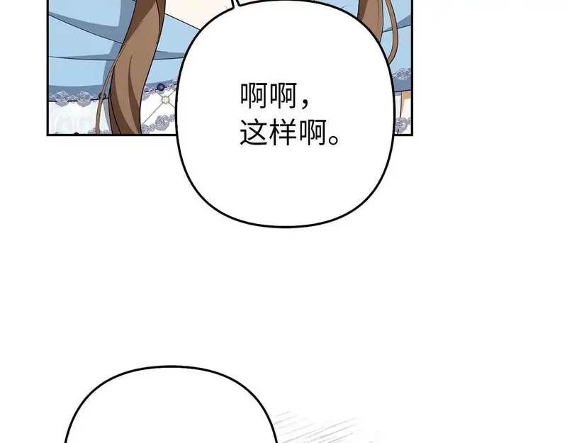 虽然是骗子，但没关系,第41话 打造形象,第151张